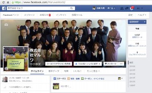 会社のFBページの更新も週番の仕事です。