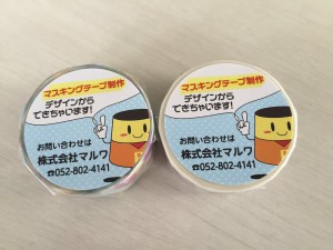 来社いただいた方が顔出しパネルにご協力をいただくた特性マスキングテープをプレゼント!!