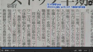 こんな風にたわしの名前がバーンと出てましたぁ(汗)