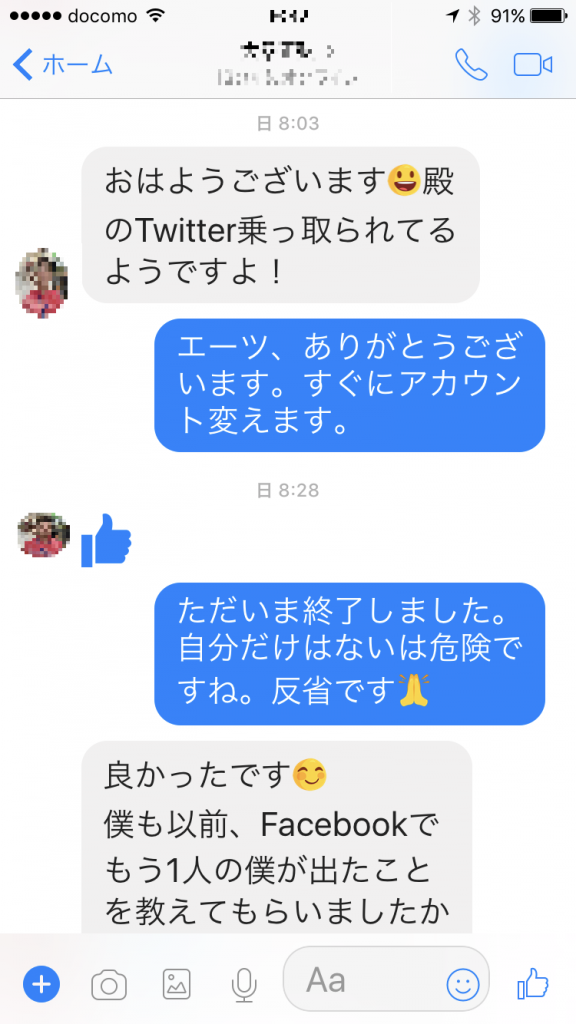 ■持つべきものは友。有り難い限りです(^^)v