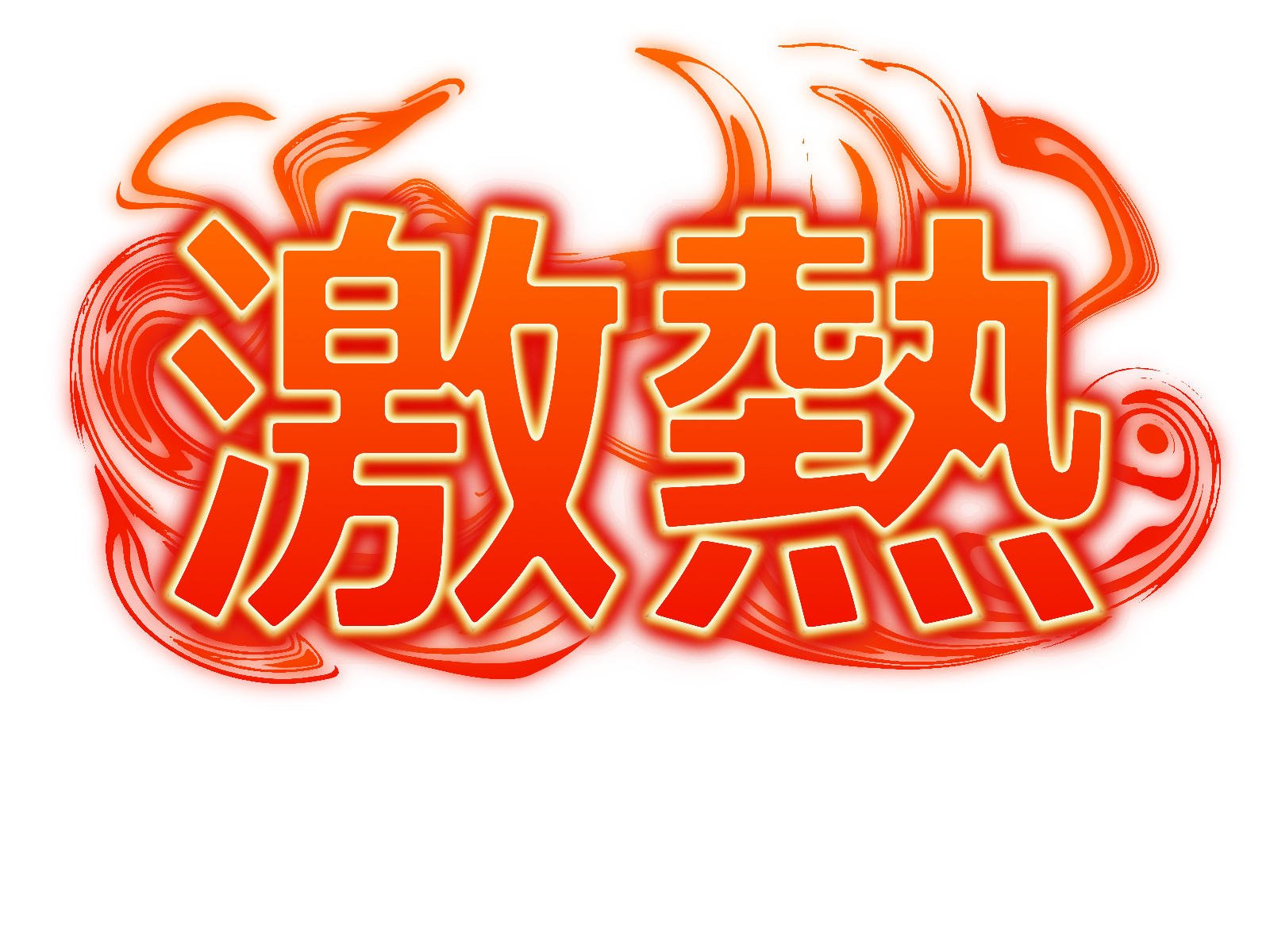 ���M�v�͖{���ɃQ�L�A�c���H | MARUWA STAFFBLOG