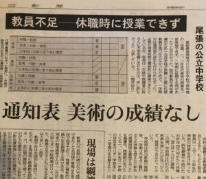 ■中日新聞より